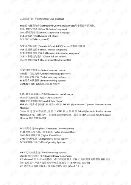 2025澳门全年精准资料大全大全免费-讲解词语解释释义