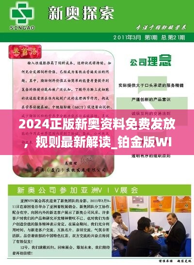 2025新奥资料免费精准071-现状分析解释落实