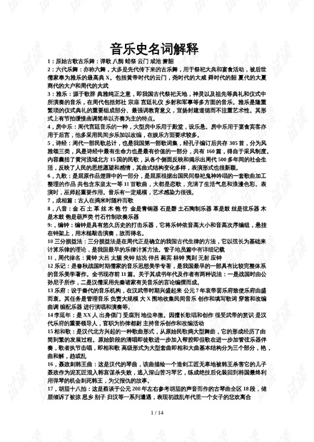 新澳精准资料免费提供-讲解词语解释释义