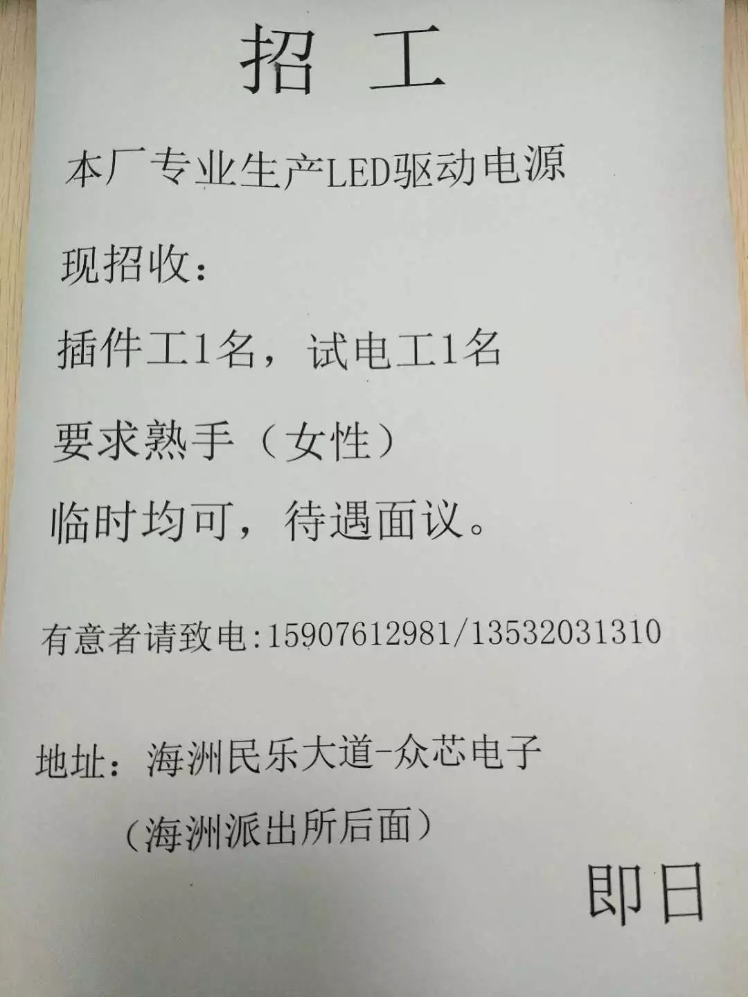 潮南区最新电工招聘动态及行业趋势分析