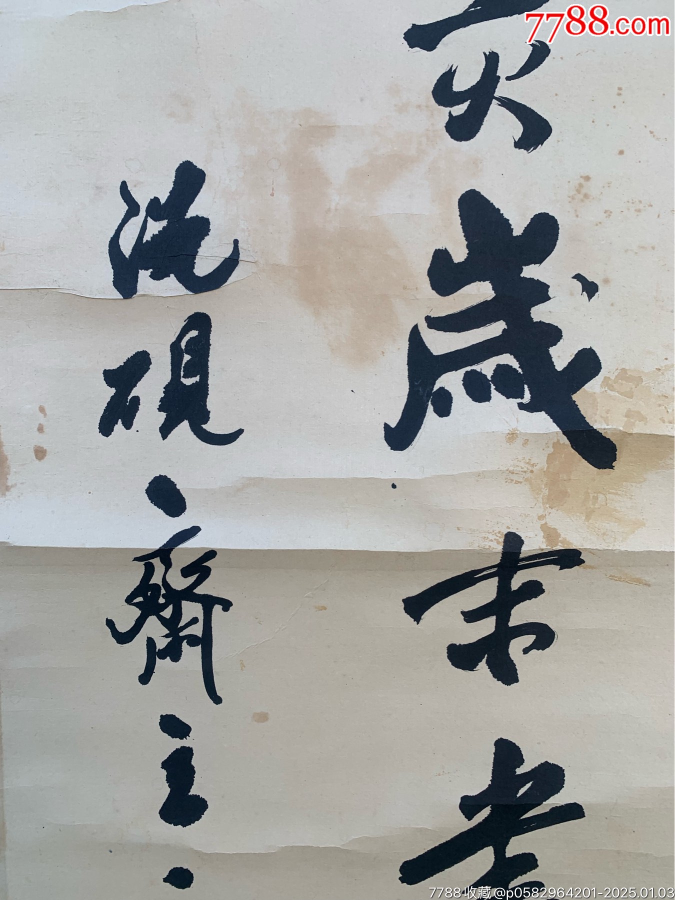 雪祁书法最新价格及其艺术价值