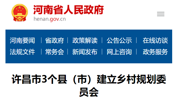 鄢陵最新招聘信息概览