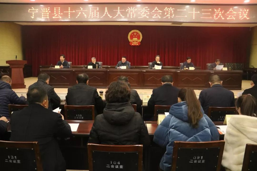 宁晋县最新人事任免动态
