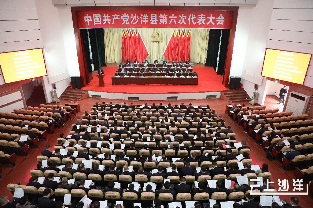 沙洋最新五年规划，迈向未来的蓝图