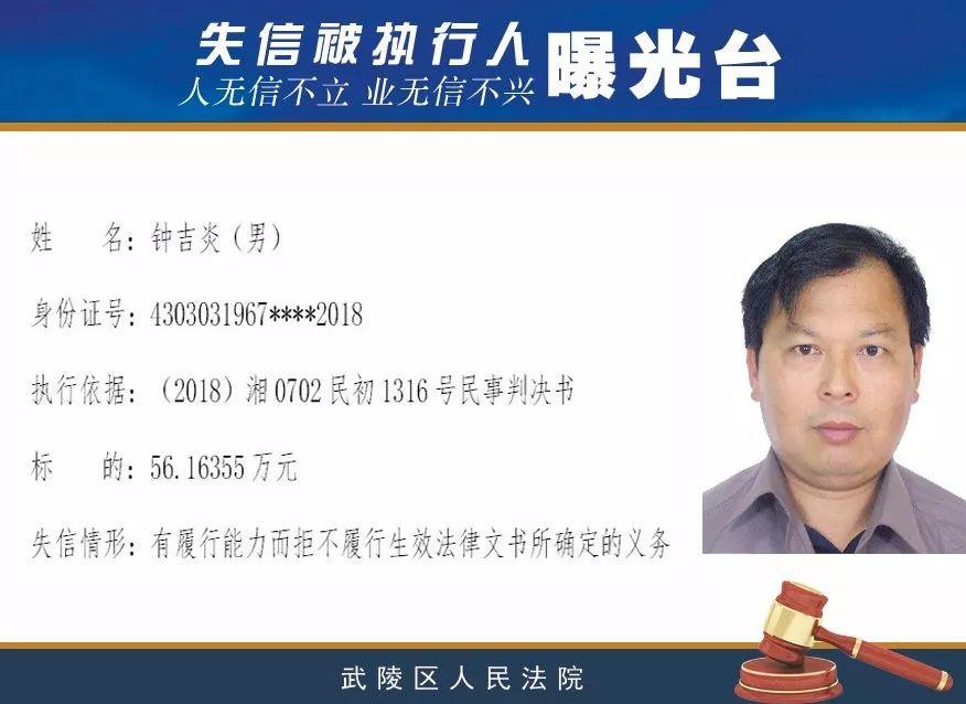 常德最新失信名单公布，警示失信行为，维护社会诚信