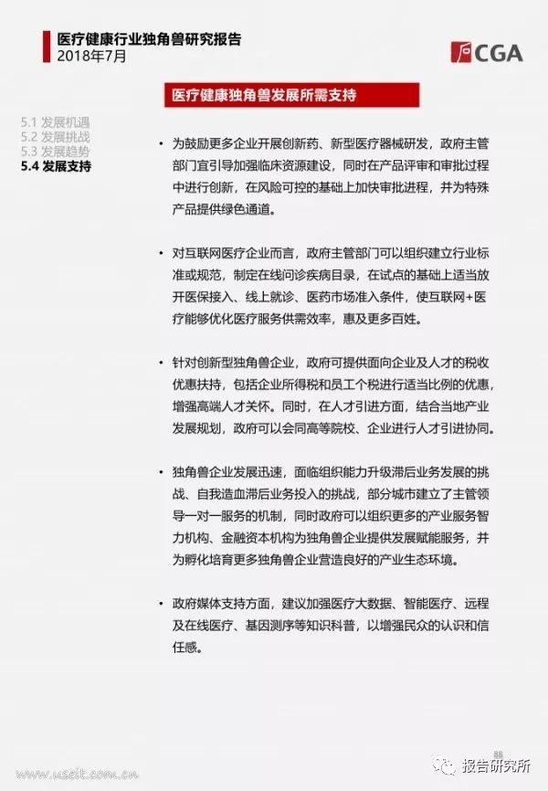 国龙医疗最新公示，引领医疗变革，共创健康未来