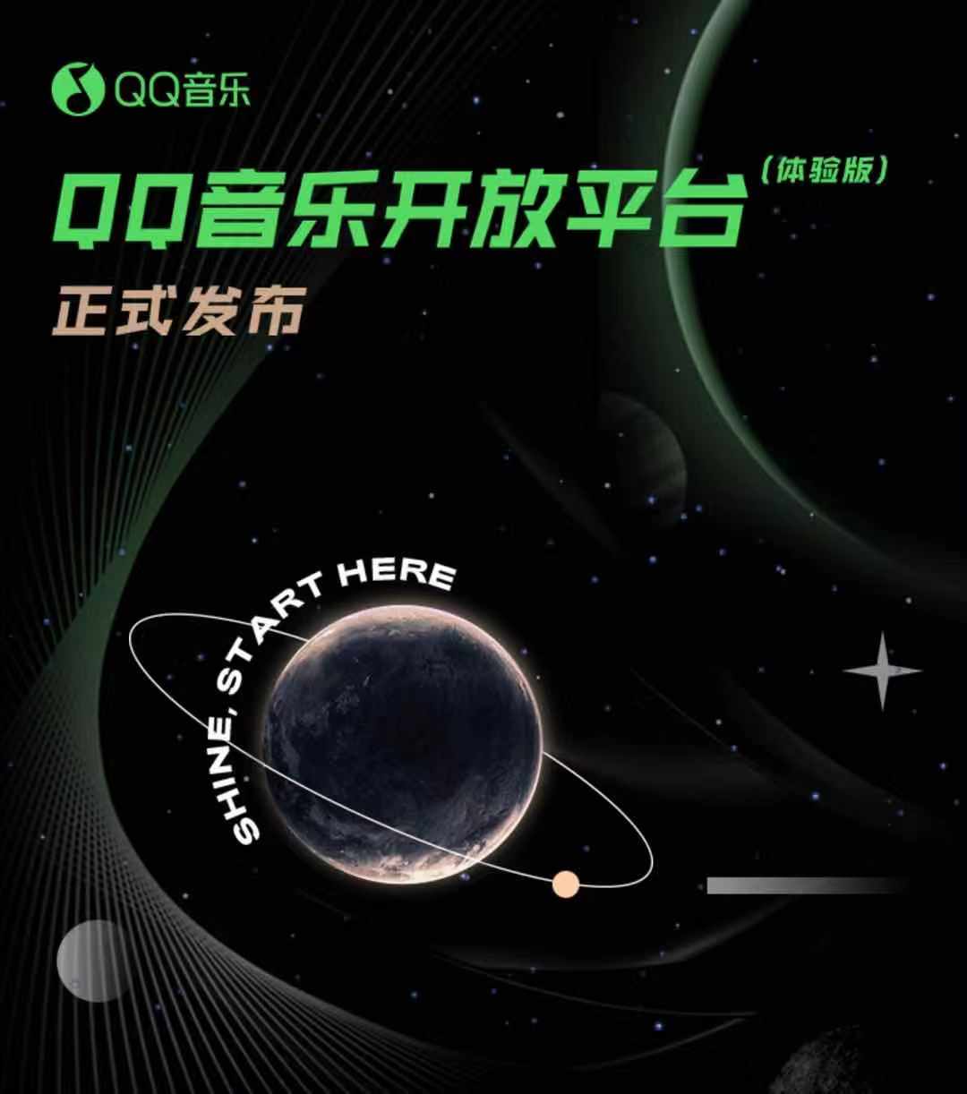QQ音乐账号共享的最新趋势与探讨